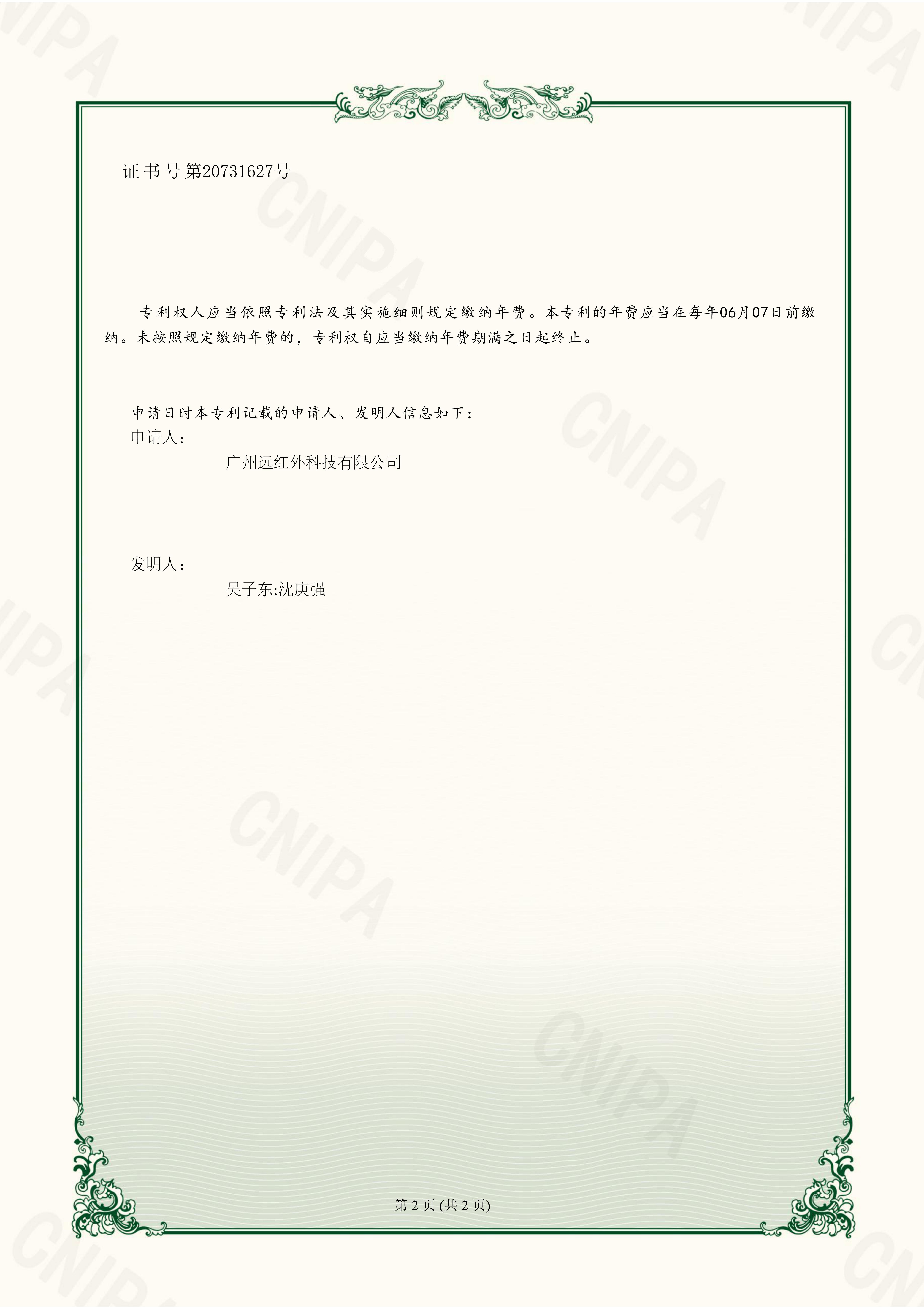 Patent 1